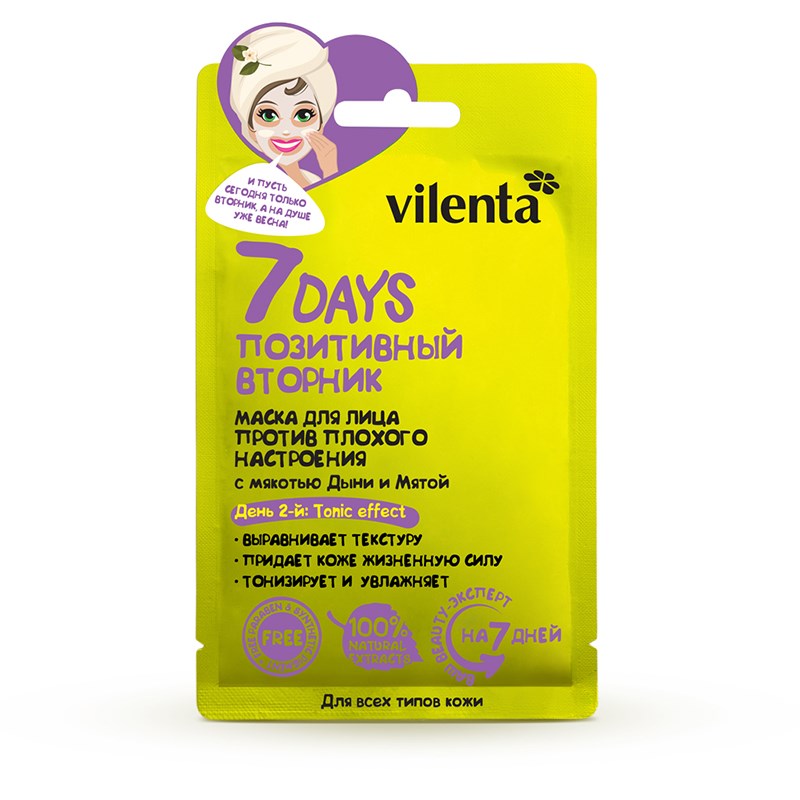 Vilenta 7 days Маска для лица Позитивный вторник с мякотью дыни и мятой ...