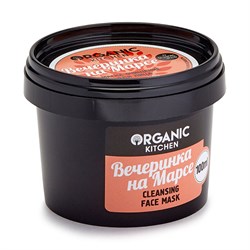 Organic kitchen Маска-очищение для лица Вечеринка на Марсе 100 мл - фото 10008