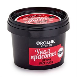 Organic kitchen Маска-лифтинг для лица Укол красоты 100 мл - фото 10010