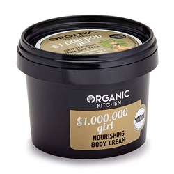 Organic kitchen Питательный крем для тела 1 000 000 girl 100 мл - фото 10042