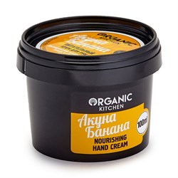 Organic kitchen Питательный крем для рук Акуна Банана 100 мл - фото 10047