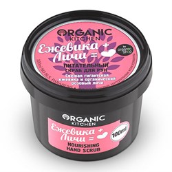 Organic kichen Питательный скраб для рук Ежевика личи 100 мл - фото 10794
