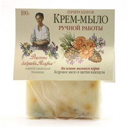 Рецепты бабушки Агафьи Мыло Кедровое масло и Календула 100 г - фото 11310