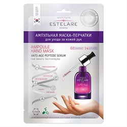 Estelare Ампульная маска-перчатки для ухода за кожей рук 22 г - фото 11837