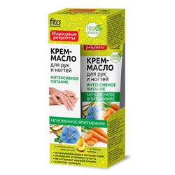 Фитокосметик Крем-масло для рук и ногтей Интенсивное питание 45 мл - фото 12716