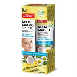 Фитокосметик Крем-масло для лица Глубокое увлажнение с кокосовым маслом 45 мл - фото 12720