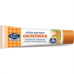 Сто рецептов красоты Крем для лица Облепиха для нормальной и жирной кожи 45 мл - фото 12824