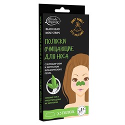 Etude Organix  Полоски очищающие для носа с зеленым чаем и вулканическим пеплом 5 шт - фото 14355