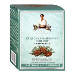Рецепты бабушки Агафьи Ванночка для ног кедровая смягчающая 7*40 г - фото 15126