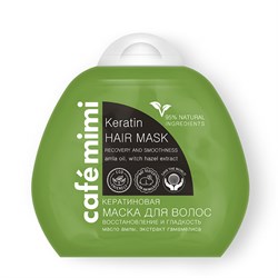Cafe mimi Кератиновая маска для волос 100 мл дой-пак - фото 15665