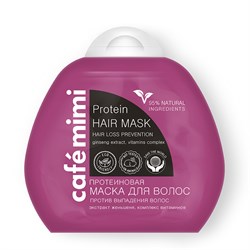 Cafe mimi Протеиновая маска для волос Против выпадения волос 100 мл дой-пак - фото 15669
