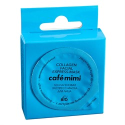 Cafe mimi Экспресс-маска для лица  коллагеновая  Ультраувлажнение 15 мл - фото 15835