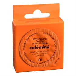 Cafe mimi Экспресс-маска для лица ревитализирующая Витаминный комплекс 15 мл - фото 15839