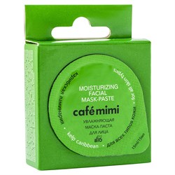 Cafe mimi Маска-паста для лица увлажняющая Карибская Ламинария для всех типов кожи 15 мл - фото 15844