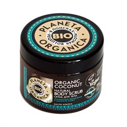 Planeta Organica Скраб для тела натуральный Organic coconut 420 г - фото 15905