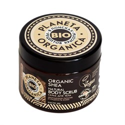Planeta Organica Скраб для тела натуральный Organic shea 300 мл - фото 15909