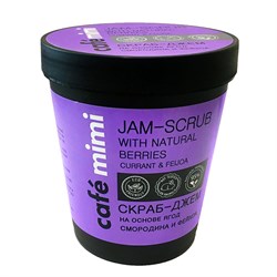 Скраб-Джем на основе ягод Смородина и Фейхоа Cafe mimi 270 г - фото 16636