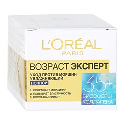 L’Oreal Крем для лица ночной Возраст Эксперт 35+ 50мл - фото 17260