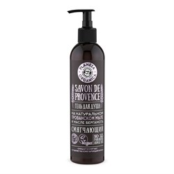 Savon de Provence Гель для душа смягчающий 400 мл - фото 17307