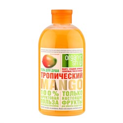 Organic Shop Фрукты Гель для душа Тропический манго 500 мл - фото 17860