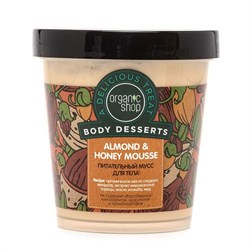 Organic Shop Мусс для тела питательный Миндаль и мёд 450 мл - фото 17875