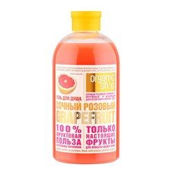 Organic Shop Фрукты Гель для душа Розовый грейпфрут 500 мл - фото 17886