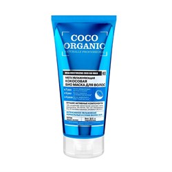 Organic Shop Naturally Professional Био-маска для волос Мега увлажняющая Кокосовая 200 мл - фото 18054