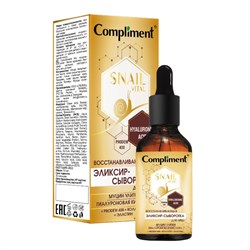 Эликсир-Сыворотка для лица восстанавливающая Snail Vital Compliment 25 мл - фото 18372