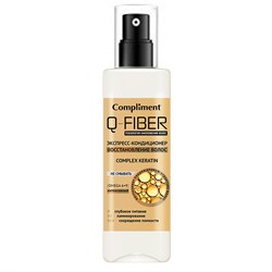 Экспресс-кондиционер для волос Восстановление Keratin Complex Q-Fiber Compliment 200 мл - фото 18384