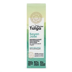 Био Флюид для лица минеральный Регулирующий Doctor Taiga Natura Siberica 40 мл - фото 18609