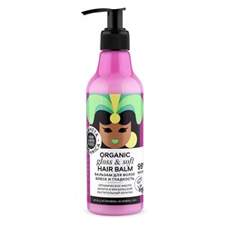 Бальзам для волос Блеск и гладкость Planeta Organica Hair Super Food 250 мл - фото 18637