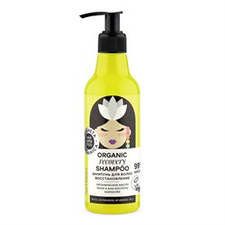 Шампунь для волос Восстановление Planeta Organica Hair Super Food 250 мл - фото 18648