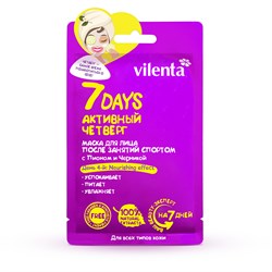 Vilenta 7 days Маска для лица Активный четверг с пионом и черникой 28 мл - фото 18766