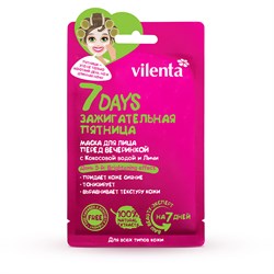 Vilenta 7 days Маска для лица Зажигательная пятница с кокосовой водой и личи 28 мл - фото 18767