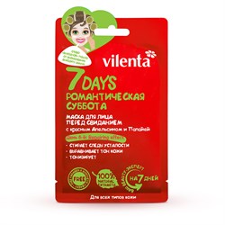 Vilenta 7 days Маска для лица Романтическая суббота с красным апельсином и папайя 28 мл - фото 18768