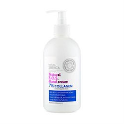 Крем для рук 7% Collagen SOS Natura Siberica 500 мл - фото 18919
