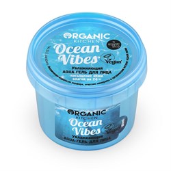 Organic kitchen Гель-аqua для лица Увлажняющий Ocean vibes 100 мл - фото 18926