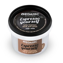 Organic kitchen Гель-желе для душа Супер-бодрящее Espresso yourself 100 мл - фото 18929