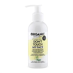 Organic Kitchen Увлажняющий лосьон для тела с кислотами Don’t touch my face от блогера Адэль 170 мл - фото 19024