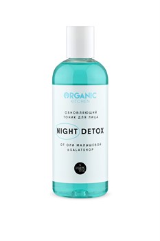 Organic Kitchen / Блогеры / Обновляющий тоник для лица "Night Detox" от Оли Малышевой @Salatshop 270 мл - фото 19028