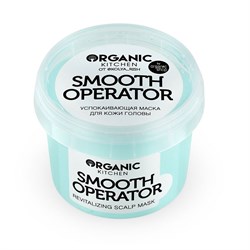 Organic Kitchen Успокаивающая маска для кожи головы Smooth Operator от @kolya_rish 100 мл - фото 19039