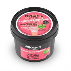 Organic Kitchen Крем от усталости ног Я люблю свою работу освежающий 100 мл - фото 19070