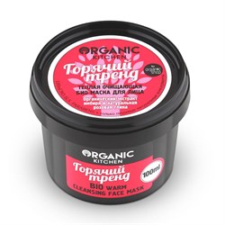 Organic Kitchen Био маска для лица Горячий тренд теплая очищающая 100 мл - фото 19073