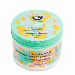 Greenini Superfood СПА-маска для волос Тотальное восстановление 150 мл - фото 19102