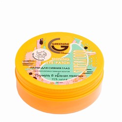Greenini Superfood Патчи для сияния глаз 50 мл - фото 19135