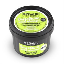 Organic Kitchen Маска для волос  Вызовите моего авокадо! восстанавливающая 100 мл - фото 19224