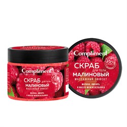 Скраб для тела Малиновый массажный эффект Compliment 400 мл - фото 19278