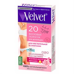 Восковые полоски для депиляции для чувствительной  и сухой кожи Velvet 20 шт - фото 19365