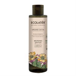 Молочко для тела Гладкость и Красота Ecolatier Green 250 мл - фото 19398