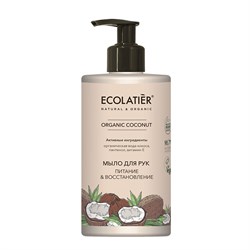 Мыло для рук Питание и Восстановление Ecolatier Green 460 мл - фото 19401